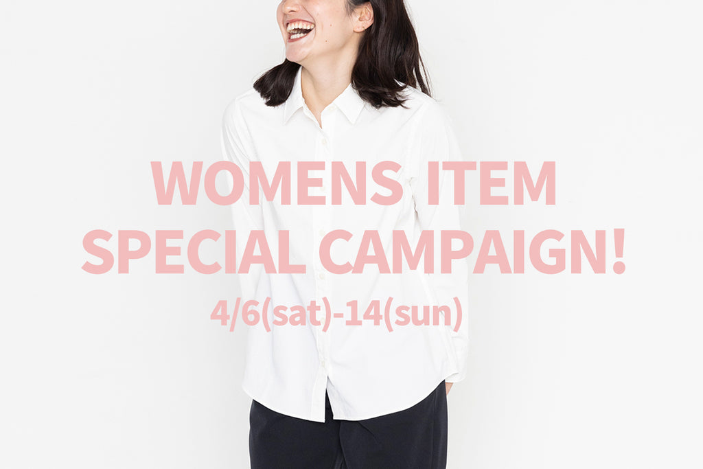 4/5(sat)-14(sun) 期間限定ウィメンズ30%OFFキャンペーン開催!