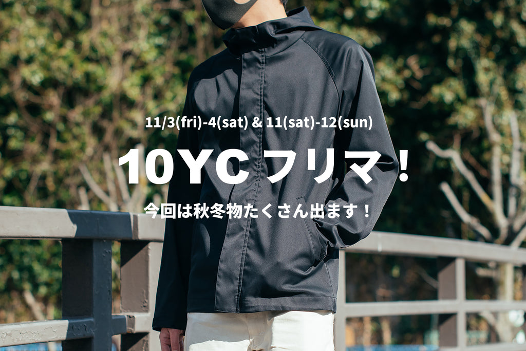 10YC フリマ! Vol.6 開催のお知らせ