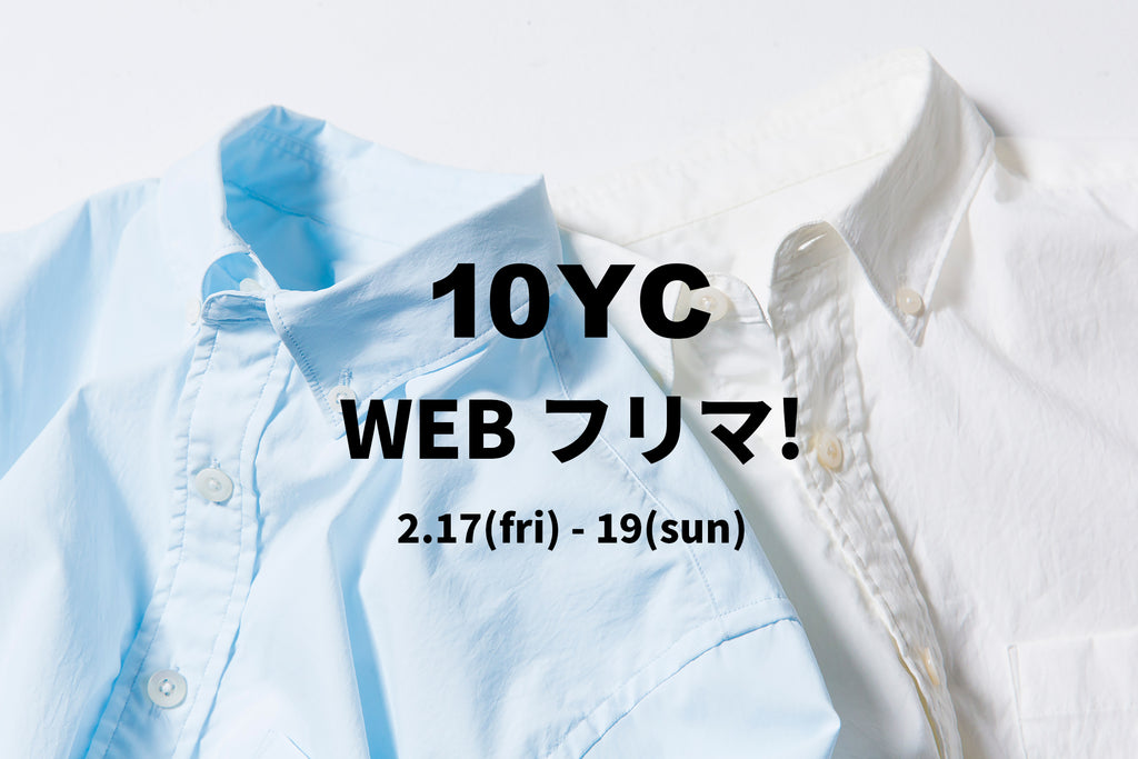 2/17(fri) - 19(sun) WEBフリマ!開催のお知らせ