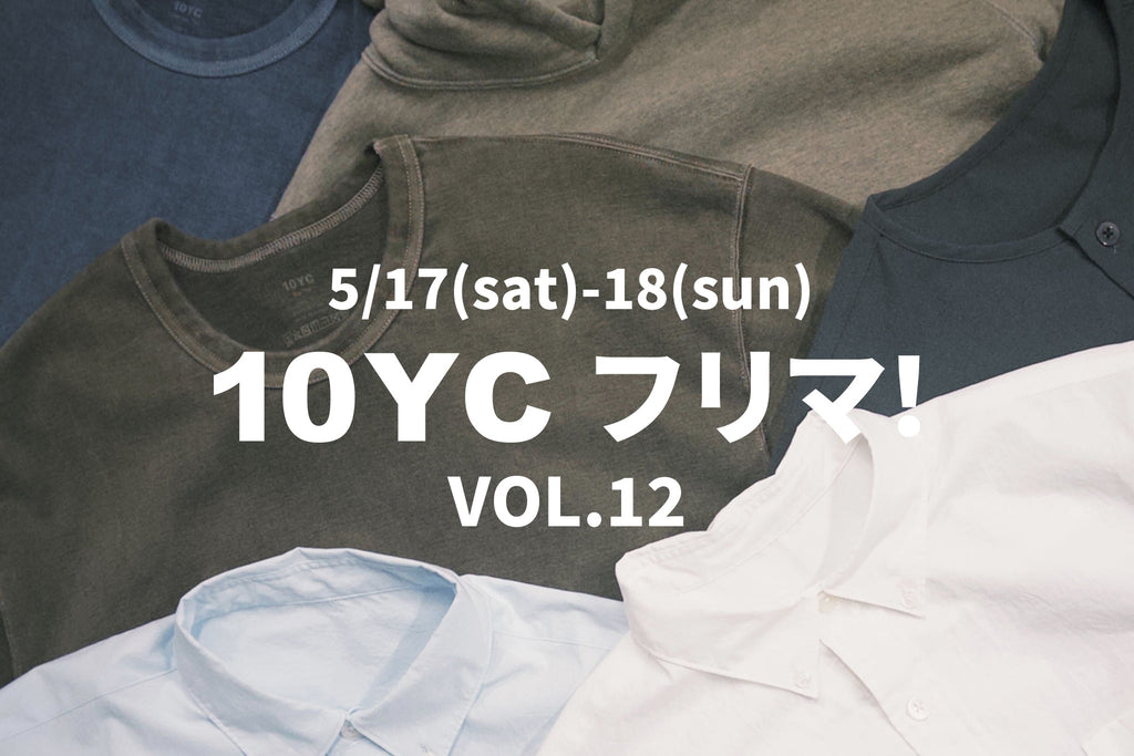 【追加開催決定!】10YC フリマ! vol.12 開催のお知らせ