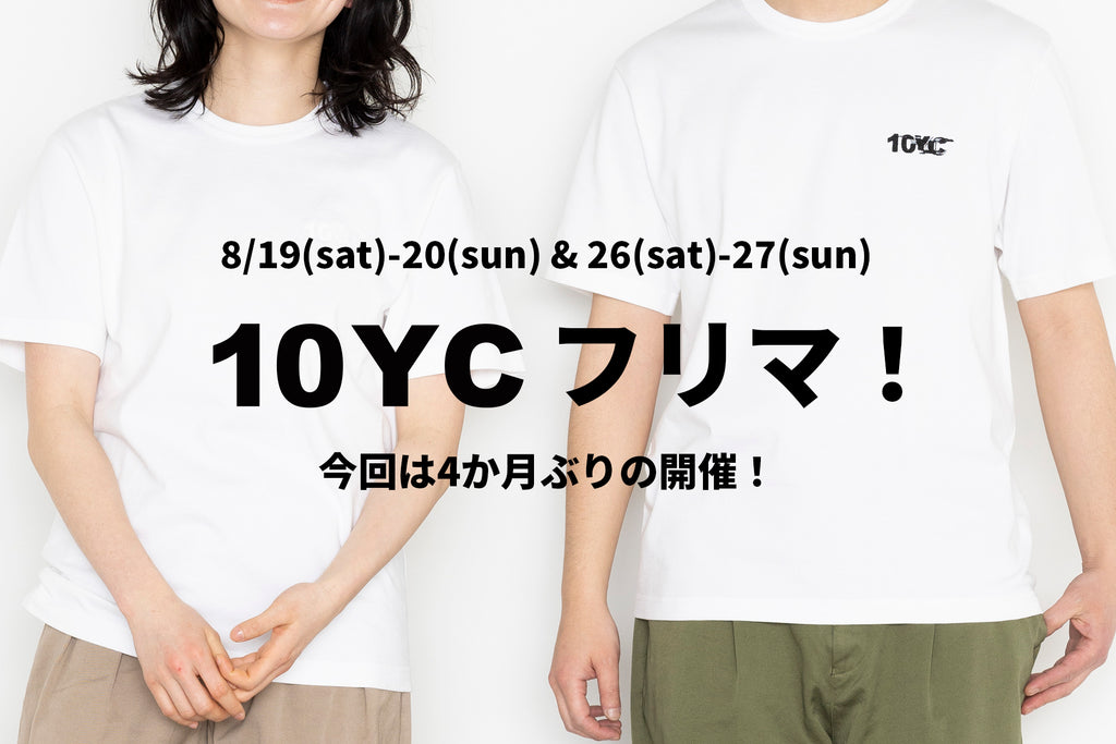 10YC フリマ! Vol.5 開催のお知らせ