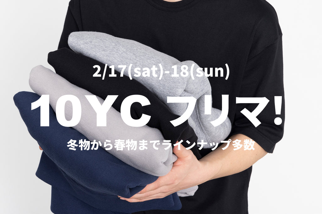 10YC フリマ! Vol.7 開催のお知らせ