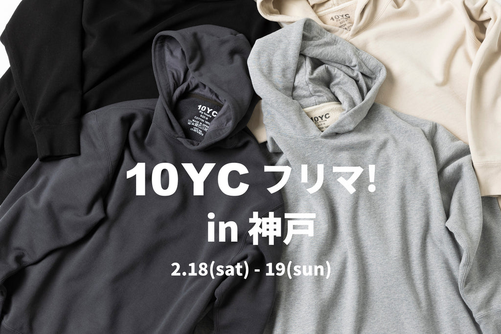 2/18(sat) - 19(sun) 10YC フリマ! in神戸 開催のお知らせ