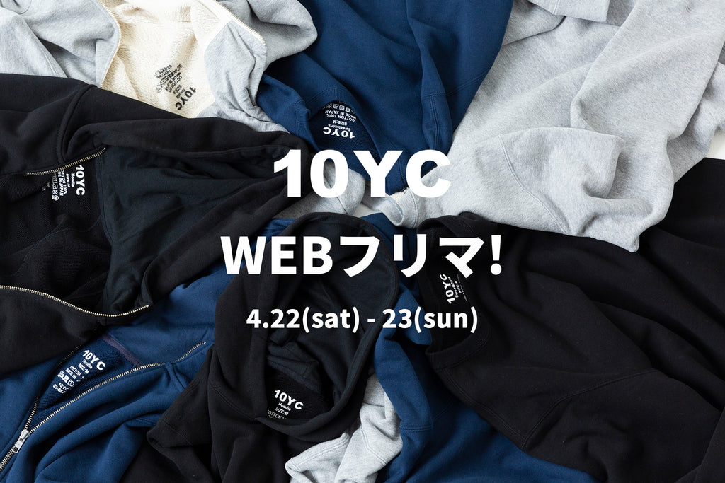 4/22(sat) - 23(sun) WEBフリマ!開催のお知らせ