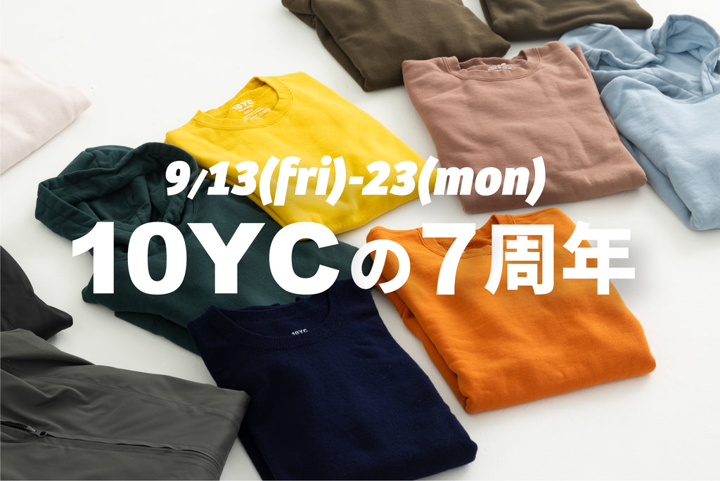 9/13(fri)-23(mon) 「10YCの7周年」を開催!