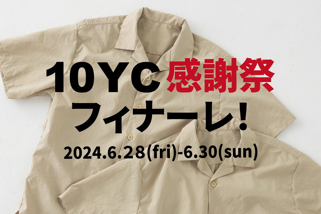 6/28(fri)-30(sun) 感謝祭フィナーレ開催!