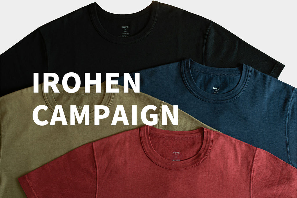 9月はIROHEN キャンペーン月間です。