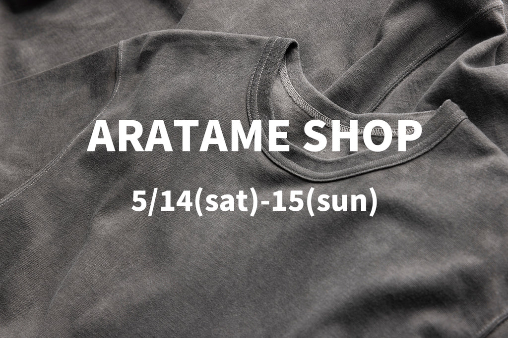5/14(sat) - 15(sun) ARATAME SHOP開催のお知らせ