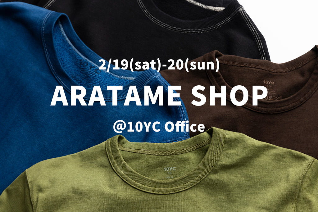 2/19(sat) - 20(sun) 期間限定 ARATAME SHOP開催のお知らせ