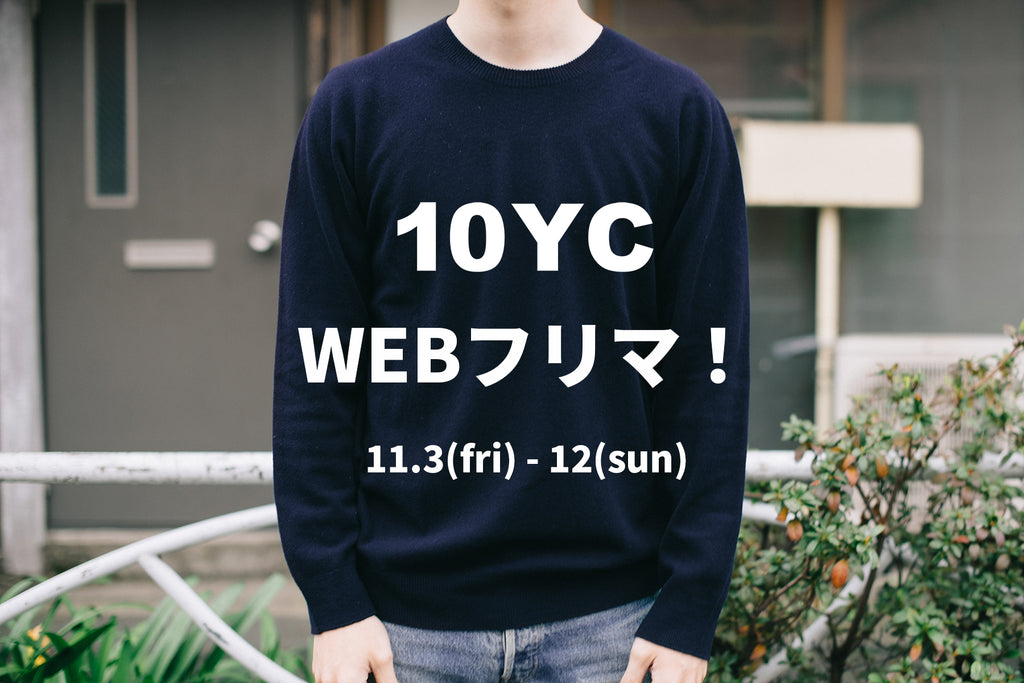 11/3(fri) - 12(sun) WEBフリマ!開催のお知らせ