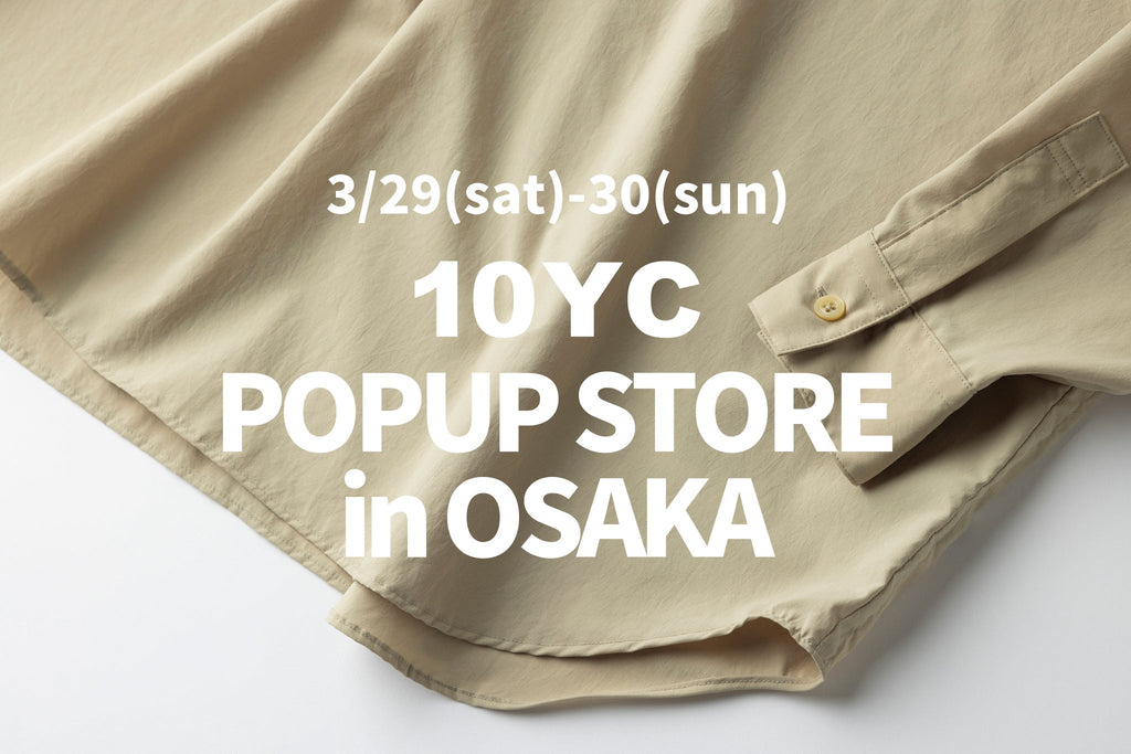 3/29(土) - 30(日) 大阪ポップアップストア開催のお知らせ