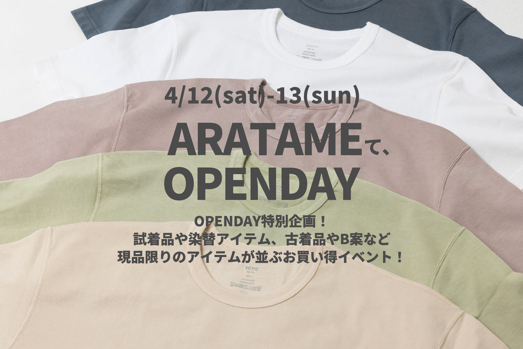 4/12(sat) - 13(sun) ARATAMEて、OPENDAY開催のお知らせ