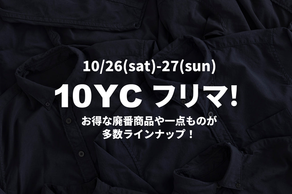 10/26(sat) - 27(sun) 10YC フリマ!開催のお知らせ