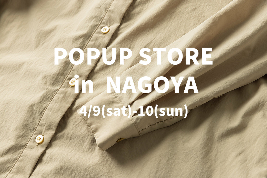 4/9(sat) - 10(sun) 名古屋ポップアップストア開催のお知らせ