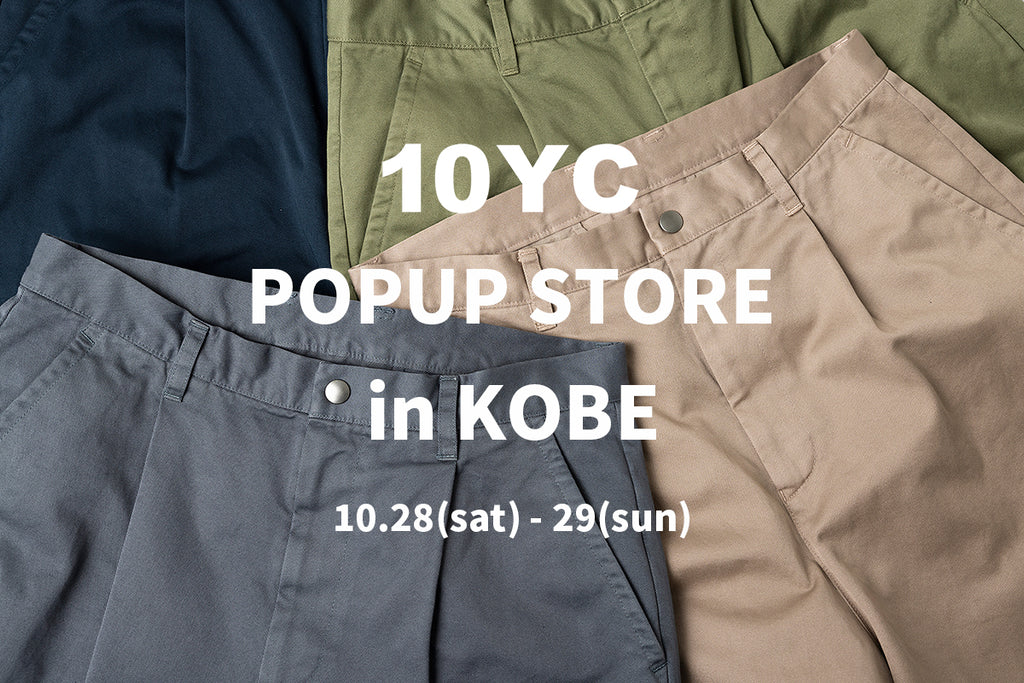 10/28(sat)-29(sun) 神戸ポップアップストア開催のお知らせ