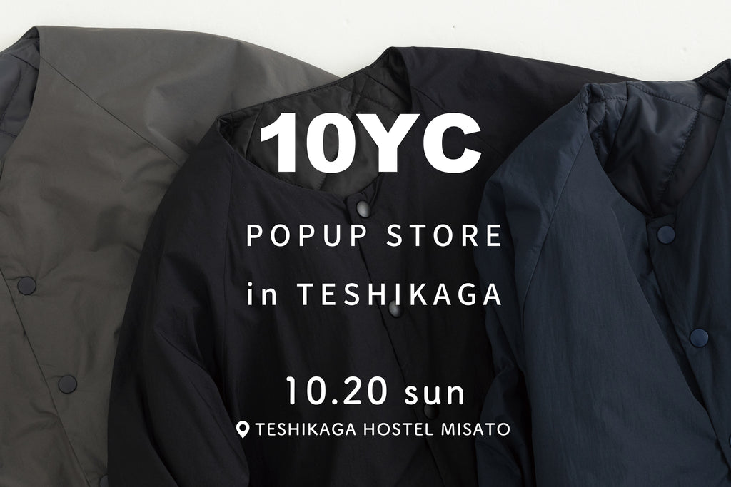 10/20(日) 北海道・弟子屈ポップアップストア開催のお知らせ