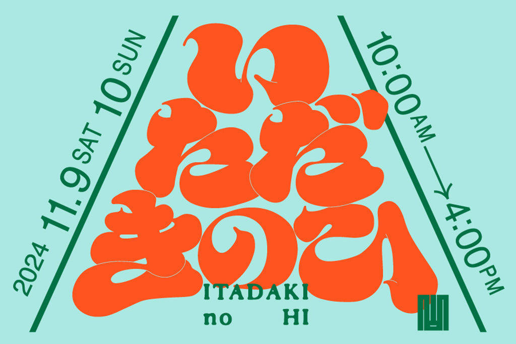 11/9(sat) - 10(sun) 熊本「ヤマチク・いただきの日」出店のお知らせ