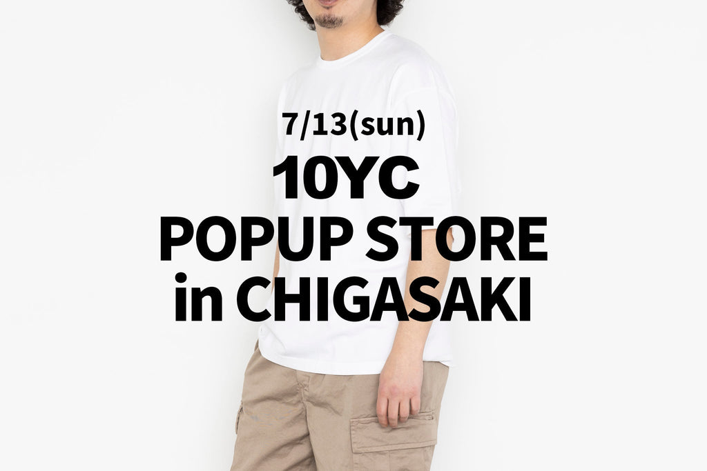 7/13(sun) 茅ヶ崎ポップアップストア開催のお知らせ