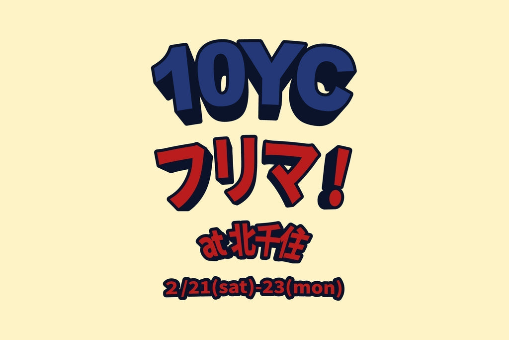 2/21(sat)-23(mon) 10YCフリマ in 北千住を開催!
