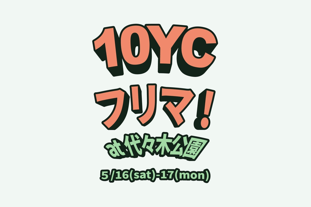 5/16(sat)-17(sun) 10YCフリマ in 代々木公園を開催!