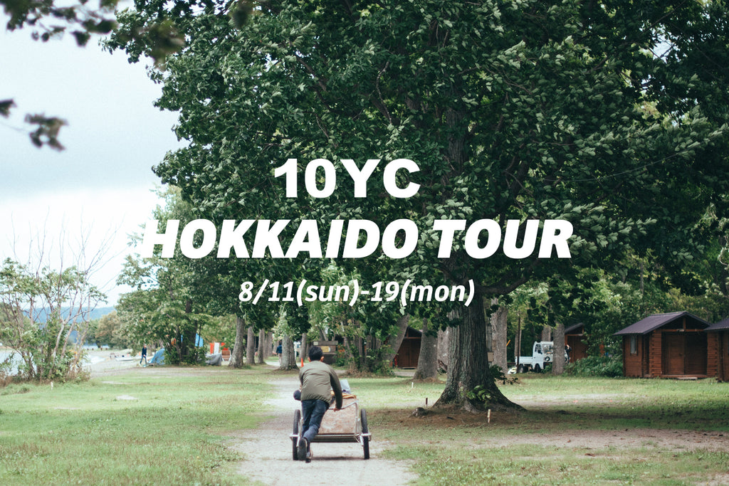 2024 北海道ツアー開催のお知らせ