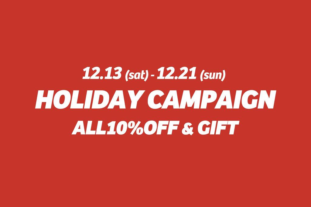 12/13(sat)-21(sun) ホリデーキャンペーン開催!
