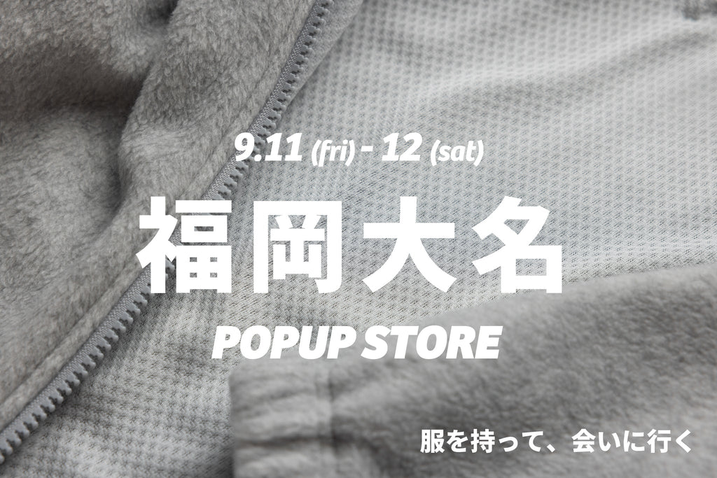 9/11(fri)-9/12(sat) 福岡・大名ポップアップを開催