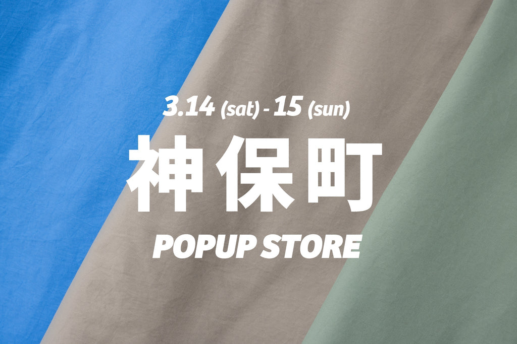 3/14(sat)-15(sun) 神保町ポップアップストア開催!