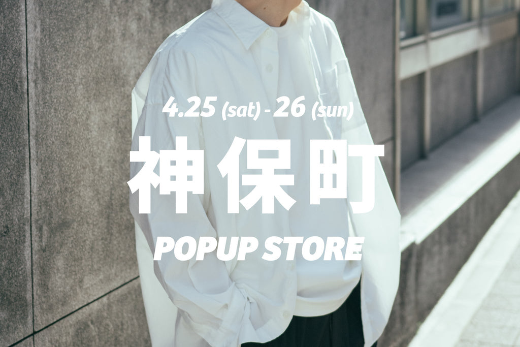 4/25(sat)-26(sun) 神保町ポップアップストア開催!