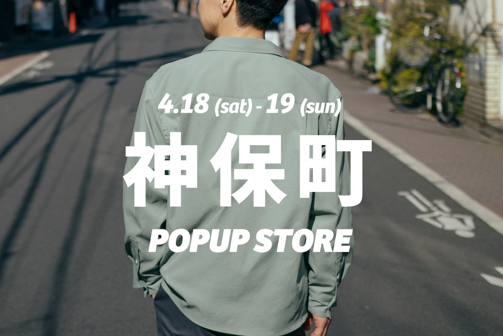 4/18(sat)-19(sun) 神保町ポップアップストア開催!
