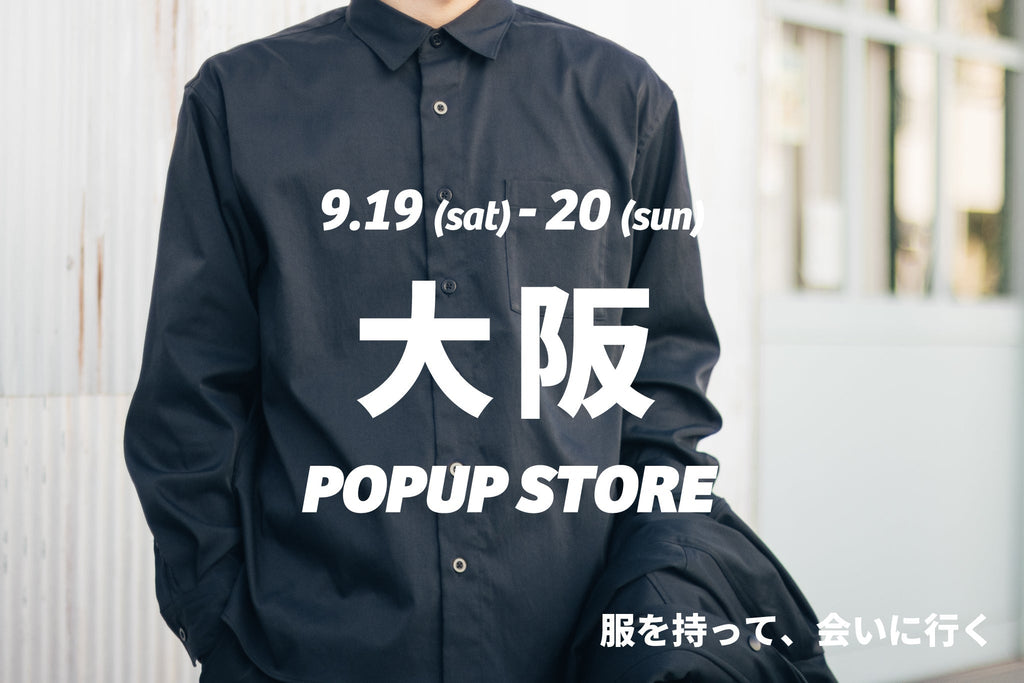 9/19(sat)-20(sun) 大阪ポップアップストア開催!