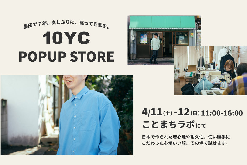 4/11(sat)-12(sun) 押上ポップアップストア開催!