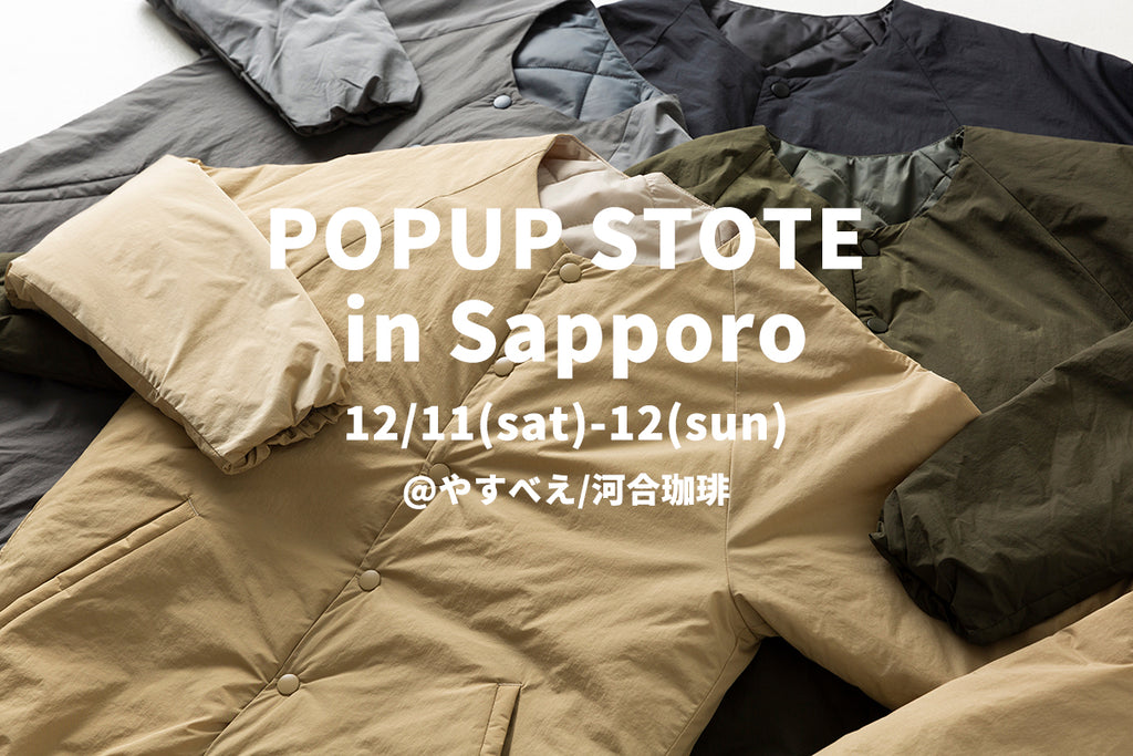12/11(sat) - 12(sun) 札幌ポップアップストア開催のお知らせ
