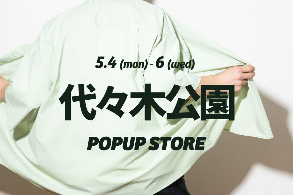5/4(mon)-6(wed) 代々木公園ポップアップストア開催!