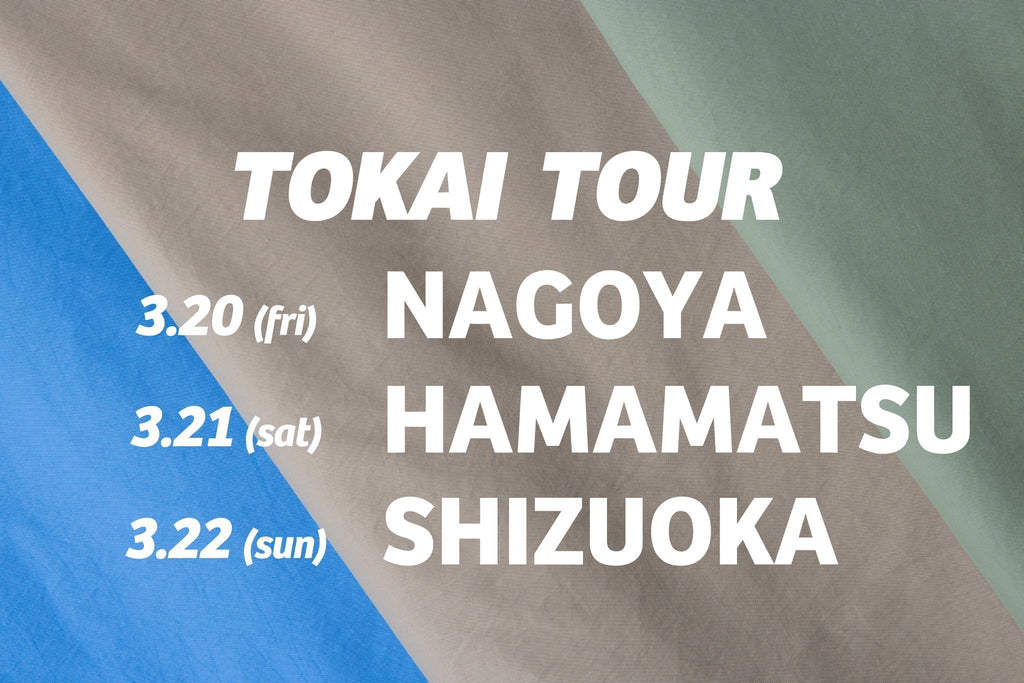 3/20(fri)-22(sun) 東海ツアー開催!名古屋・浜松・静岡へ。