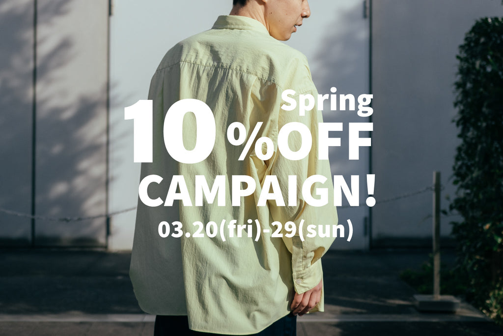 3/20(fri)-29(sun) 春の10%OFFキャンペーン開催!
