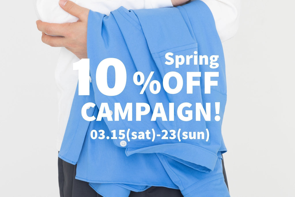 3/15(sat)-23(sun) 春の10%OFFキャンペーン開催!
