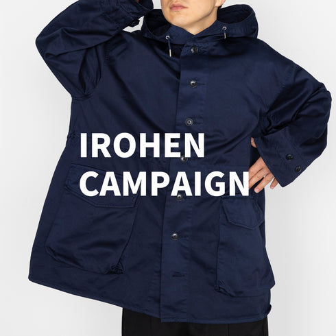 イロヘンキャンペーン(2月中旬お戻し分)