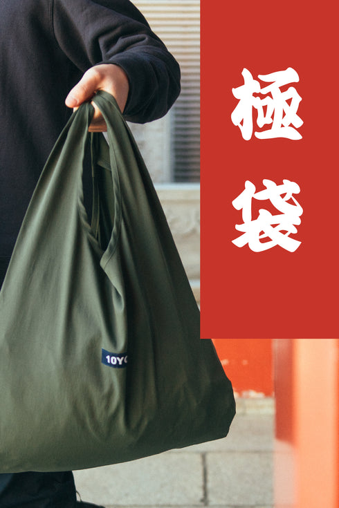 【2026福袋】極袋 / メンズ