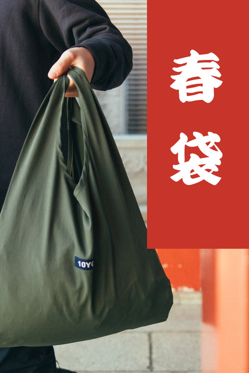 【2026福袋】春袋 / メンズ【お届け時期:3月下旬(予約商品)】