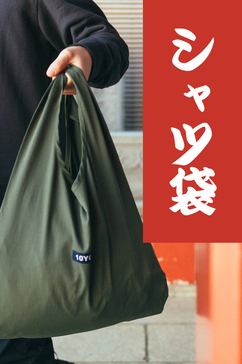 【2026福袋】シャツ袋 / メンズ