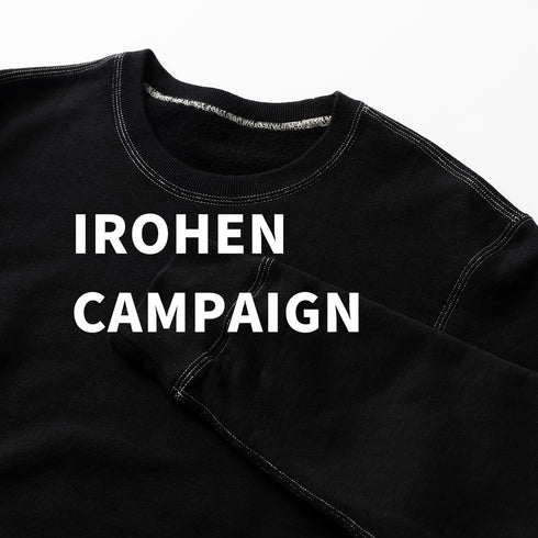 イロヘンキャンペーン(2月中旬お戻し分)